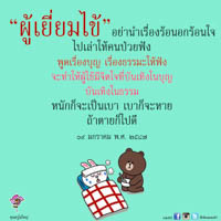 การ์ดธรรมะ
