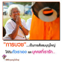 การ์ดธรรมะ