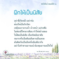 การ์ดธรรมะ