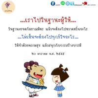 การ์ดธรรมะ