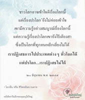 การ์ดธรรมะ