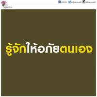 การ์ดธรรมะ