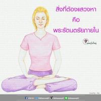 การ์ดธรรมะ
