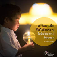 การ์ดธรรมะ