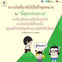 การ์ดธรรมะ