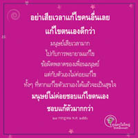การ์ดธรรมะ