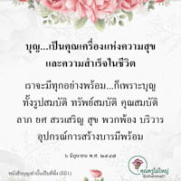 การ์ดธรรมะ