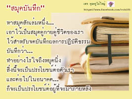 การ์ดธรรมะ