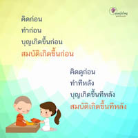 การ์ดธรรมะ