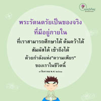 การ์ดธรรมะ