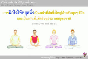 การ์ดธรรมะ