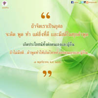 การ์ดธรรมะ