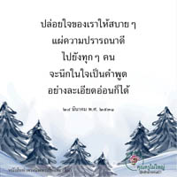 การ์ดธรรมะ