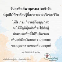 การ์ดธรรมะ