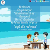 การ์ดธรรมะ