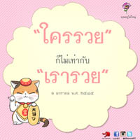 การ์ดธรรมะ