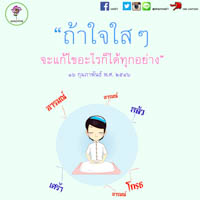 การ์ดธรรมะ
