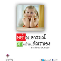 การ์ดธรรมะ