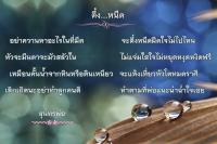 การ์ดธรรมะ