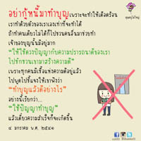 การ์ดธรรมะ