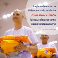 การ์ดธรรมะ
