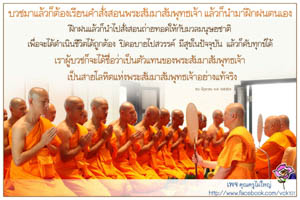 การ์ดธรรมะ
