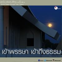 การ์ดธรรมะ