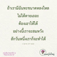การ์ดธรรมะ