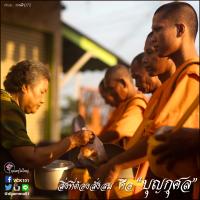 การ์ดธรรมะ