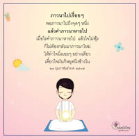 การ์ดธรรมะ