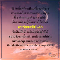 การ์ดธรรมะ