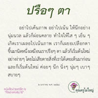การ์ดธรรมะ