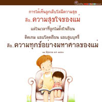 การ์ดธรรมะ