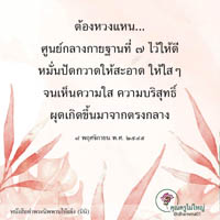 การ์ดธรรมะ