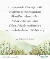 การ์ดธรรมะ