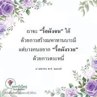 การ์ดธรรมะ