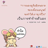 การ์ดธรรมะ