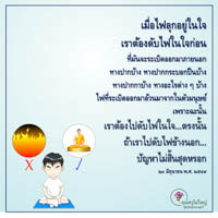 การ์ดธรรมะ