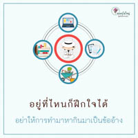 การ์ดธรรมะ