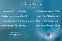 การ์ดธรรมะ