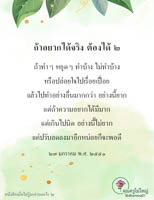 การ์ดธรรมะ