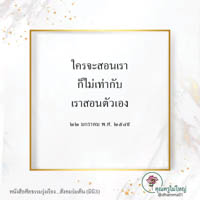 การ์ดธรรมะ
