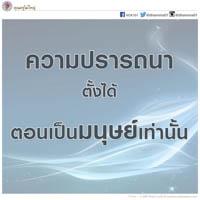 การ์ดธรรมะ