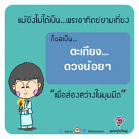 การ์ดธรรมะ