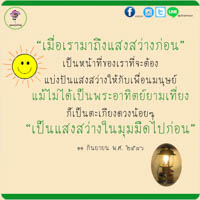 การ์ดธรรมะ