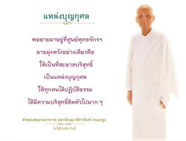 การ์ดธรรมะ