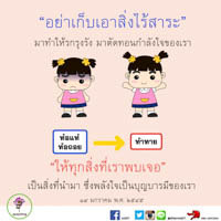 การ์ดธรรมะ