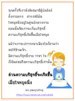 การ์ดธรรมะ