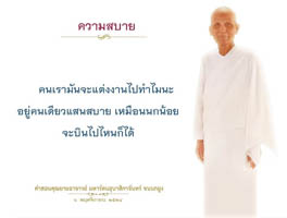 การ์ดธรรมะ