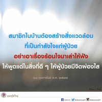 การ์ดธรรมะ